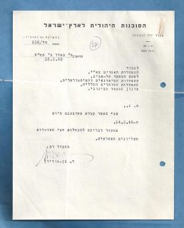 Judaica Palestine 1948 PM David Ben Gorion Signature