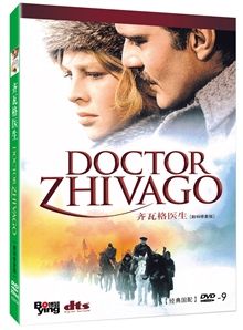 doctor zhivago omar sharif 1965 dvd new product details model e68154 