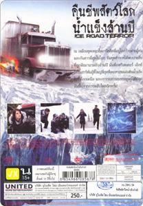 Ice Road Terror Brea Grant Ty Olsson Gory Creature Sci Fi Thriller R0 