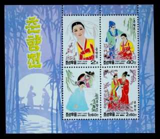 North Korea Stamp 1998 Tale of Chun Hyang Sheetlet (No. 3925)