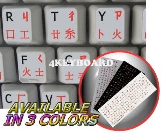Chinese English Non Transparent Keyboard Sticker Grey