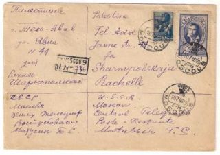 Russia USSR Old Cover sent to Palestine 1946