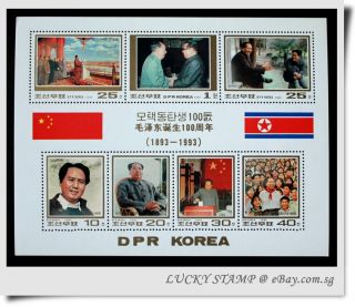 North Korea Stamp 1993 Centenary of Birth of Mao Zedong (No. 3418)