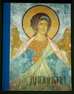 Book Dionysius Medieval Russian Icon Painting Fresco Orthodox Church