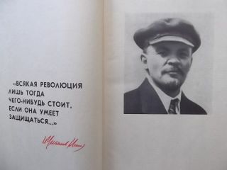 Old Russian Cheka GPU KGB Propaganda Book Dzerzhinsky