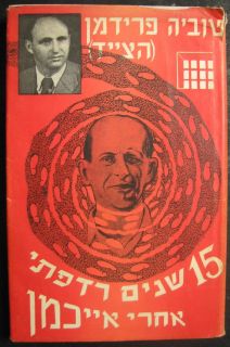 Tuviah Friedman Eichmann Hunter Signed Book Holocaust