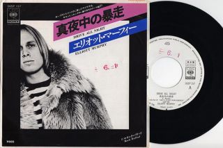 Elliott Murphy Drive All Night Rock Ballad Japan Japanese RARE 45 7