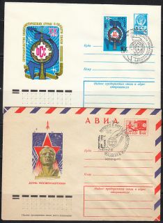Russia Space 1976 91 Lot of 5 Spec Cover Envelopes SP7