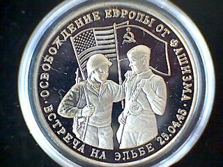 RUSSIA 1995 3 ROUBLES WWII MEETING ON ELBE PROOF