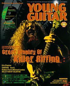 Young Guitar DVD 11 10 Eric Clapton Gus G Firewind New