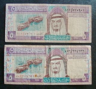 SAUDI ARABIA FIVE RIYALS NOTES/PAPER MONEY KING FAHD, OIL REFINERY