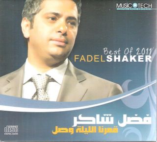 FADEL SHAKER Best of 2011 Qamarna, Wesh el Tayeb, Min Kotr Hobi, Fadl