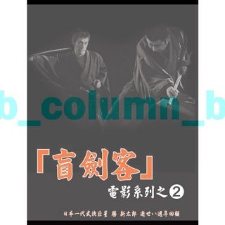 Zatoichi The Movie 1962 1968 Part 2 6 DVD 勝新太郎 Shintaro Katsu