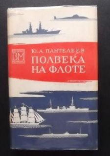  with ww2 content polveka na flote half a century in the fleet by y a