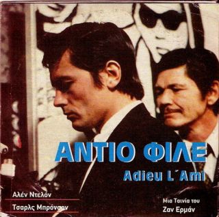 Honor Among Thieves Adieu LAmi French Alain Delon R2 PAL Only French