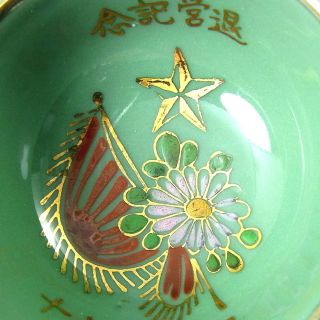1930s Japanese Military Sake Cup Japan Antique War Item