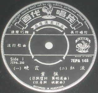yeh fung 45 rpm 7 chinese record pathe 7epa 145