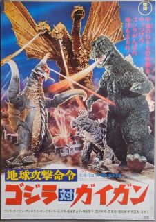 Set of 28 Japanese Godzilla Movie Posters 20x29 1000 Sets Limited