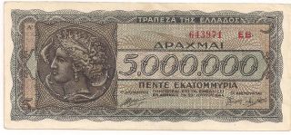 1944 WW2 Greece Note Paper Money 5 000 000 Excellent