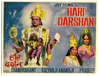 India Bollywood 1972 Hari Darshan Press Book Randhawa Mythology Divine