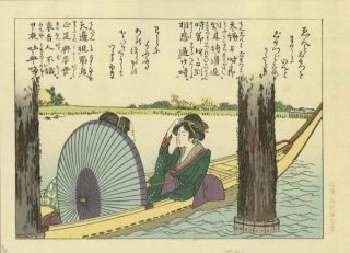 Hokusai Japanese Woodblock Print Beauties in A Boat 1800