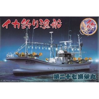 Aoshima 1/64 Squid Fishing Boat Toys & Games