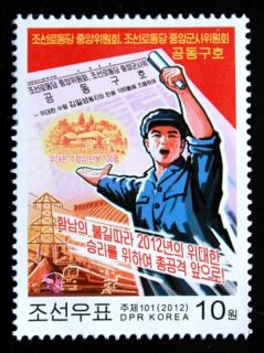 North Korea Stamp 2012 Joint Calls Communist Propaganda MNH (No. 4789N