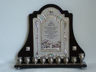 Hanukkah Lamp Menorah Jerusalem Silvered Plaque 27 cm Jewish Judaica