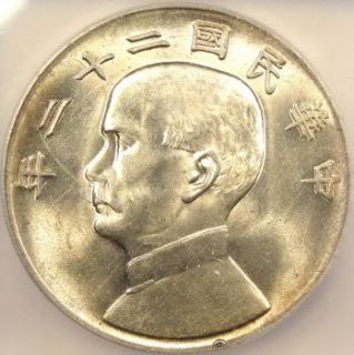 1933 China Dollar Y 345 ICG MS60 RARE BU Coin ★