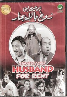 Husband for Rent Ismail Yassin Classic Arabic Movie DVD