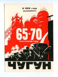147894 USSR Propaganda Cast Iron Avant Garde by Ivanov