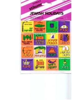 Jewish Holidays Stickers Puffy Shabbath Rosh Hashana Hannuka Yom