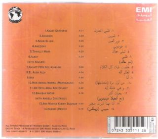 of AMR Diab Nour El Ain Kol El Kalam Habibi Remix EMI Arabic CD