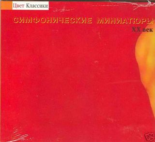 Gorenstein Kabalevsky Mosolov Khachaturian CD RUS New