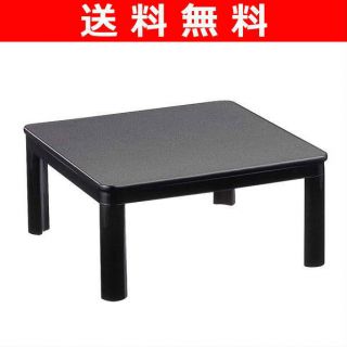 New YAMAZEN BSK 75 B Casual Kotatsu Japanese Heated Table 75x75 cm