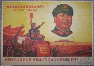 ORIGINAL 1969 CHINA MAO ZEDONG Cultural Revolution SOCIALIST