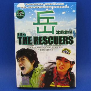  Movie Peak The Rescuers Gaku DVD ENG Sub Oguri Shun Nagasawa Masami