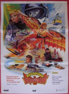 Condorman Thai Movie Poster 1981 Michael Crawford