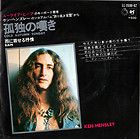 Ken Hensley Cold Autumn Sunday Japan Promo Label 7 III