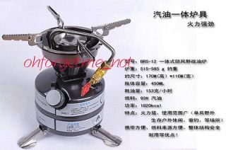  BRS 12 Field Gasoline Stove for Multifuel Camping and Backpacking