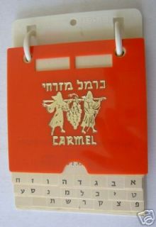 Israel CARMEL MIZRACHI WINE TELEPHONE NOTE BOOK C 1965