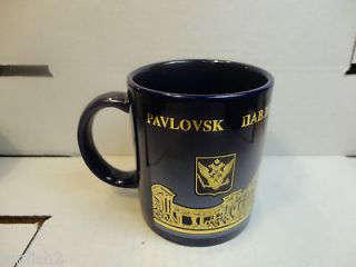 Pavlovsk Zarskoje Selo Souvenir Coffee Mug, Bockling, Germany (Used