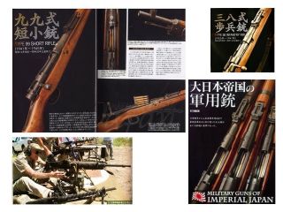 Perfect guide/Military Guns of Imperial Japan