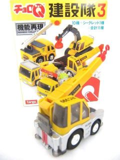 rc construction toys