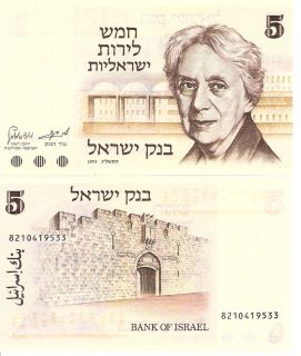 ISRAEL 5 Lirot Banknote World Paper Currency Money BILL Asia note pick