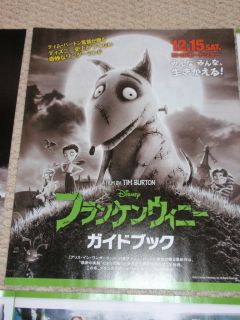 FRANKENWEENIE Japan flyer/magazine cinema promo chirashi Wynona Ryder