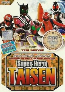 DVD KAMEN RIDER X SUPER SENTAI SUPER HERO TAISEN 2012 The Movie +Bonus
